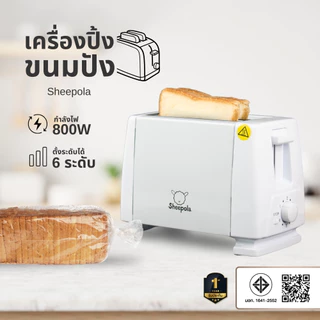เครื่องปิ้งขนมปัง แบบ2ช่อง รุ่นใหม่ มีให้เลือก3สี ใช้ในครัวเรือน เครื่องทำอาหารเช้าแบบมัลติฟังก์ชั่น ประกัน1ปี