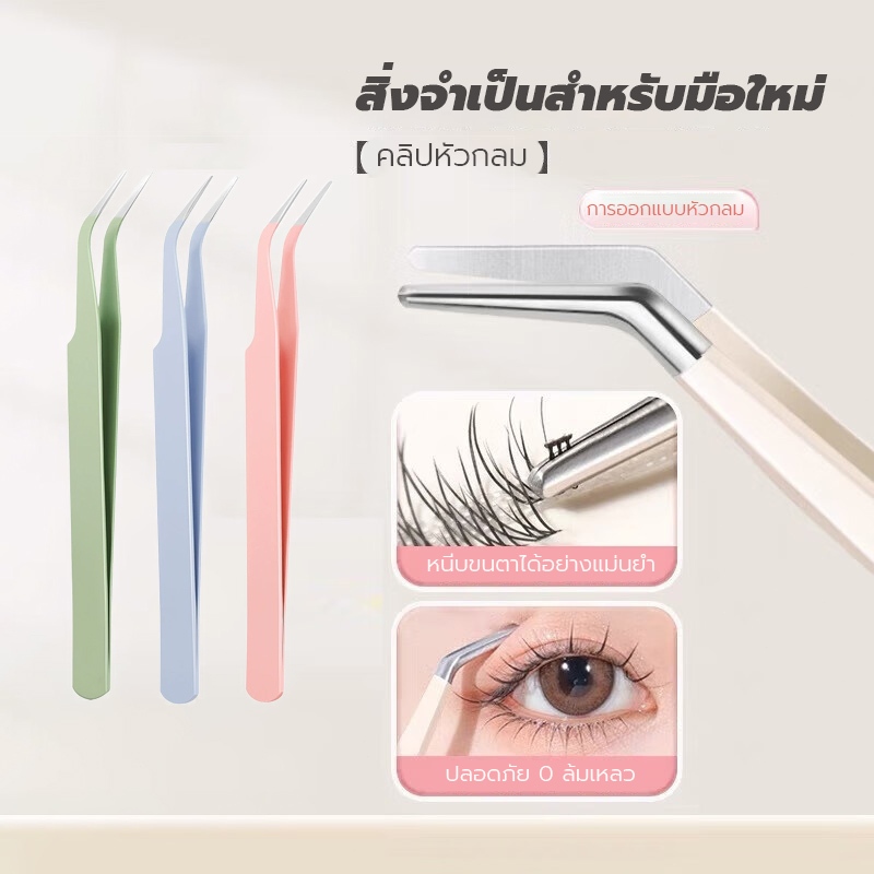 แหนบขนตาปลอม 12ซม. สเตนเลส ปลอดภัย แม่นยํา ป้องกันไฟฟ้าสถิตย์