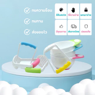 ชุดบดอาหารเด็ก ถ้วยบดอาหารเด็ก ถ้วยบด พร้อมด้ามบด บดละเอียด ใช้ง่าย