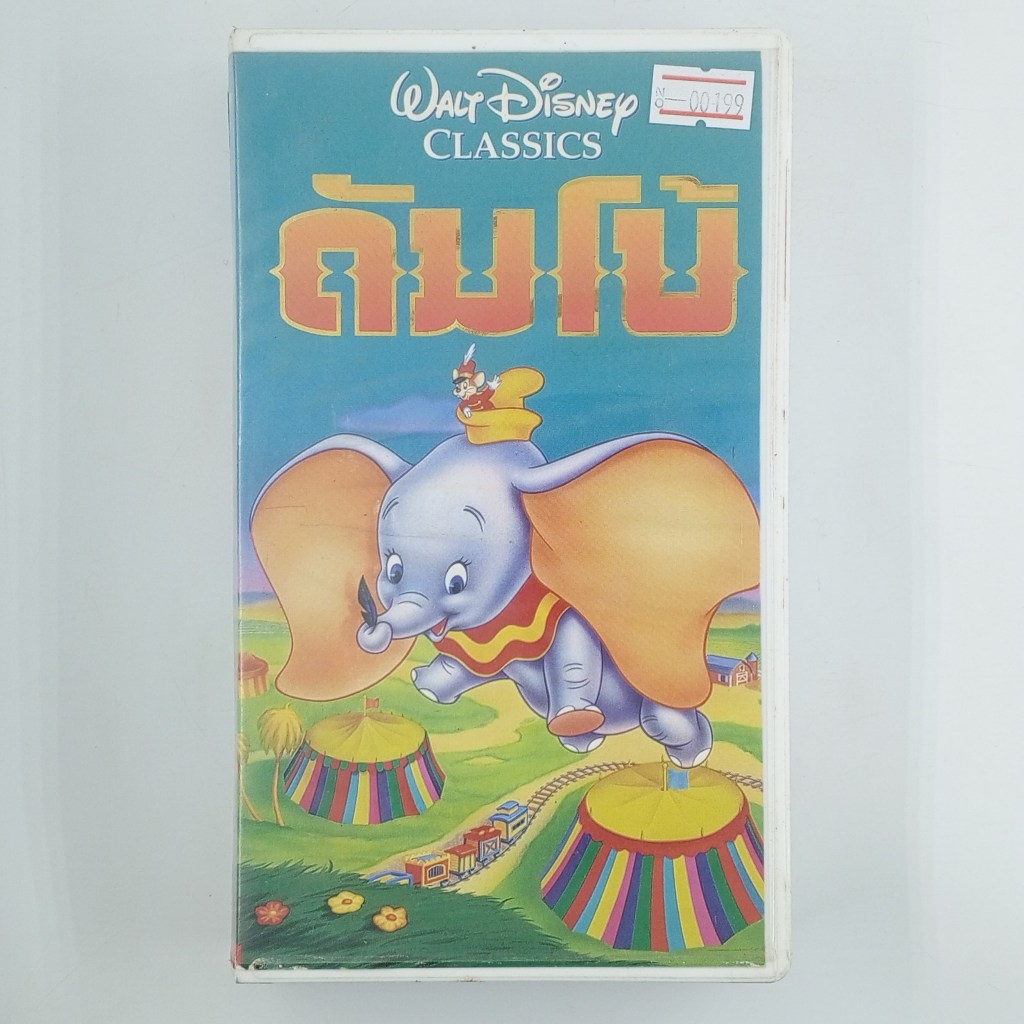 [00199] DUMBO ดัมโบ้ (VHS)(USED) เทปหนัง ม้วนวีดีโอ มือสอง !!