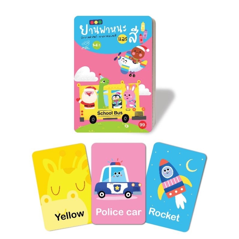 Flashcard# บัตรภาพคำศัพท์ #แฟลชการ์ด สำหรับ เด็กเล็ก ประถมวัย - รูปที่ 5