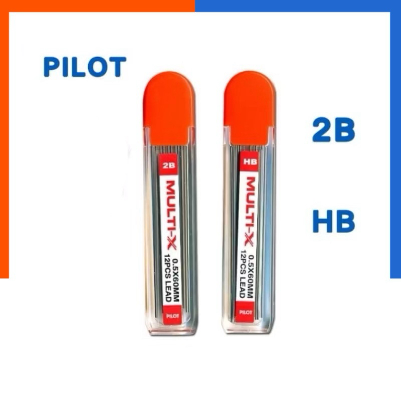 ไส้ดินสอ Pilot Multi-X 0.5มม. 2B/HB ของแท้ เขียนลื่น ใช้ดี ไพลอท ไส้ดินสอกด ดินสอ พร้อมส่ง มีเก็บปลายทาง US.Stationอ