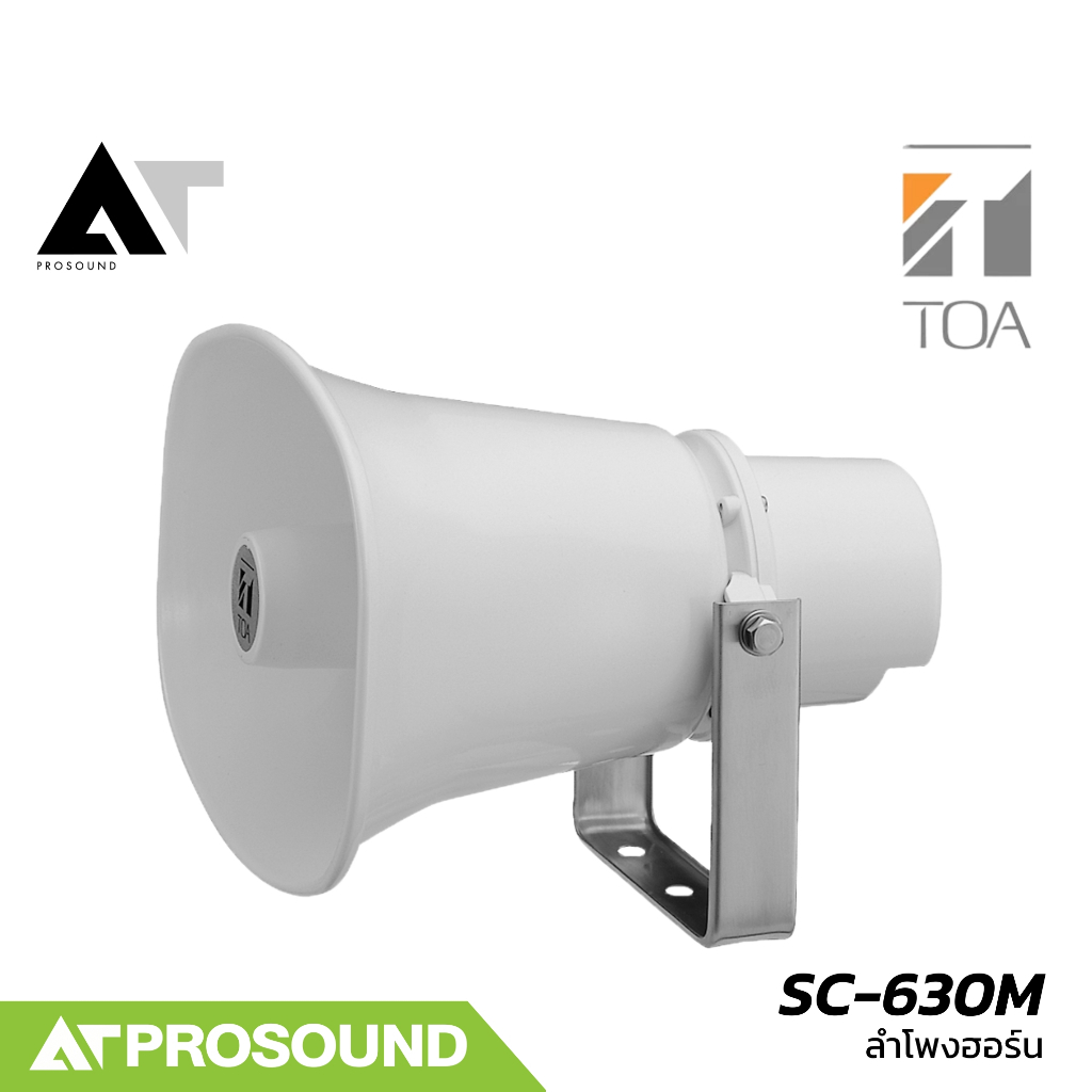 TOA SC-630M ลำโพงกลางแจ้ง ขนาด 30 วัตต์ ตอบสนองความถี่ 250-10,000 Hz ความดังที่ 113 dB AT Prosound