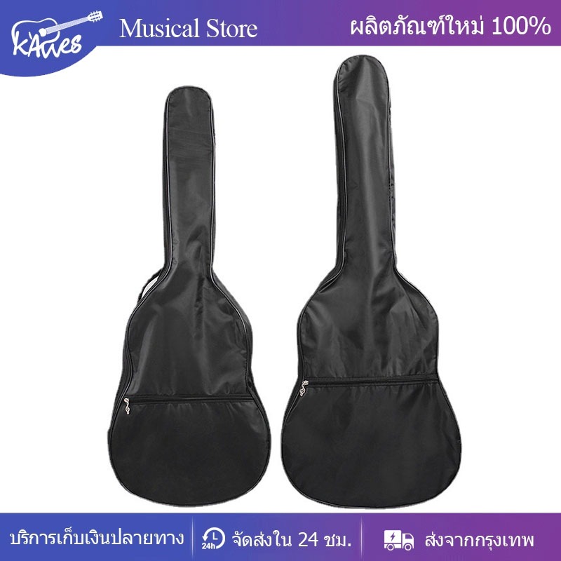 กระเป๋ากีตาร์โปร่งขนาด38/40/41นิ้ว กันน้ำ กันฝุ่น กระเป๋าเป้กีต้าร์ ชั้นเดียว