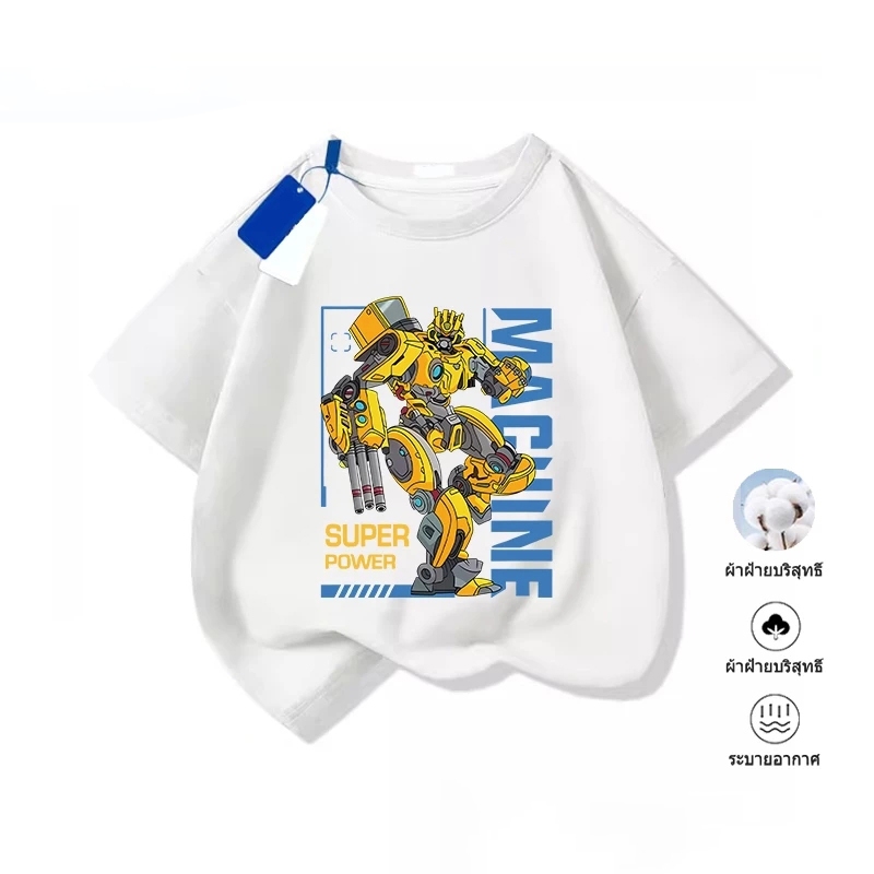 Yout-children kids เสื้อยืด fashion 'SUPER POWER' แขนสั้น cotton เสื้อเด็ก boy สไตล์เกาหลี แนวสตรีทB 2-12ปี