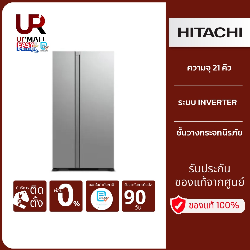 ฮิตาชิ ตู้เย็น Side-by-Side รุ่น RS600PTH0 กระจกเงิน ความจุ 595 ลิตร ระบบ Inverter