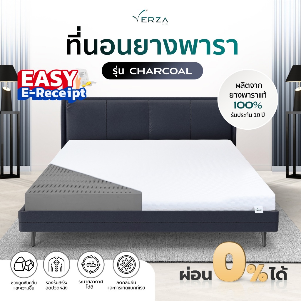 Verza Latex ที่นอนยางพารา รุ่น Supreme Charcoal เป็นยางพาราฉีดขึ้นรูป ค่า Density 75 หนา 1-4 นิ้ว