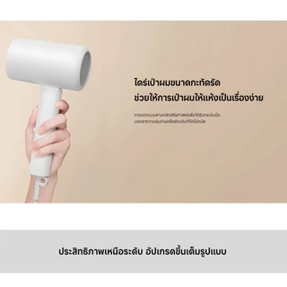 XIAOMI H101 COMPACT HAIR DRYER ไดร์เป่าผม ไม่ทำลายเส้นผม พับเก็บได้ พกพาสะดวก โหมดอุณหภูมิลมสองโหมด