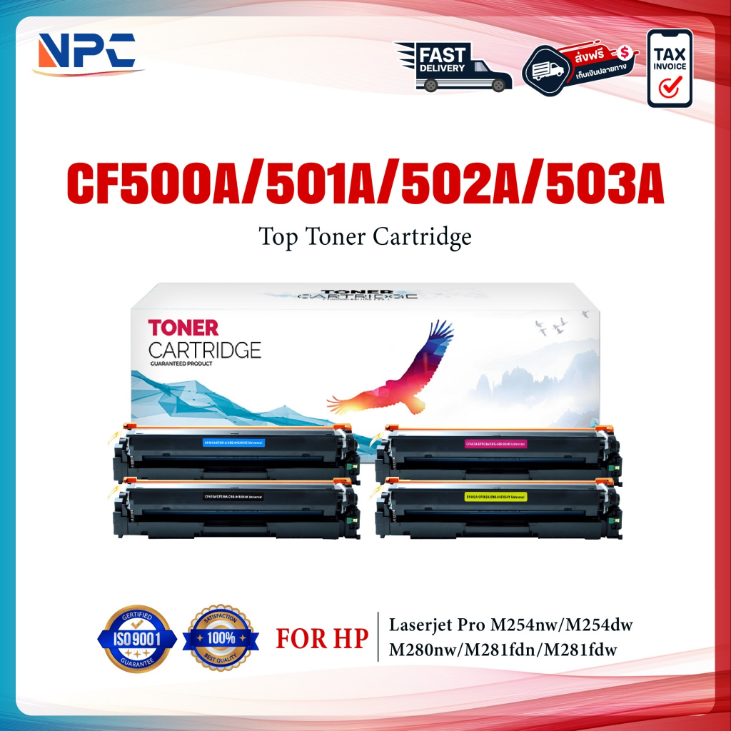 หมึกเทียบเท่า CF500A/CF501A/CF502A/CF503A/CANON 054/CRG 054 (202A) FOR HP Color LaserJet Pro M254dw M254nw