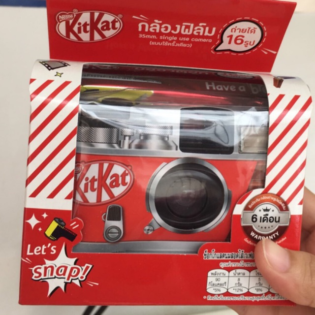 กลัอง Kitkat มีสินค้าพร้อมส่ง