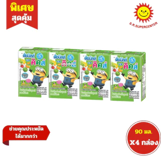 [ 5 แพ็ค ] Dutch Mill Kids ดัชมิลล์ คิดส์ นมเปรี้ยวยูเอชที กล่องเล็ก 90 มล. 1 แพ็ค 4 กล่อง คละรสชาติ