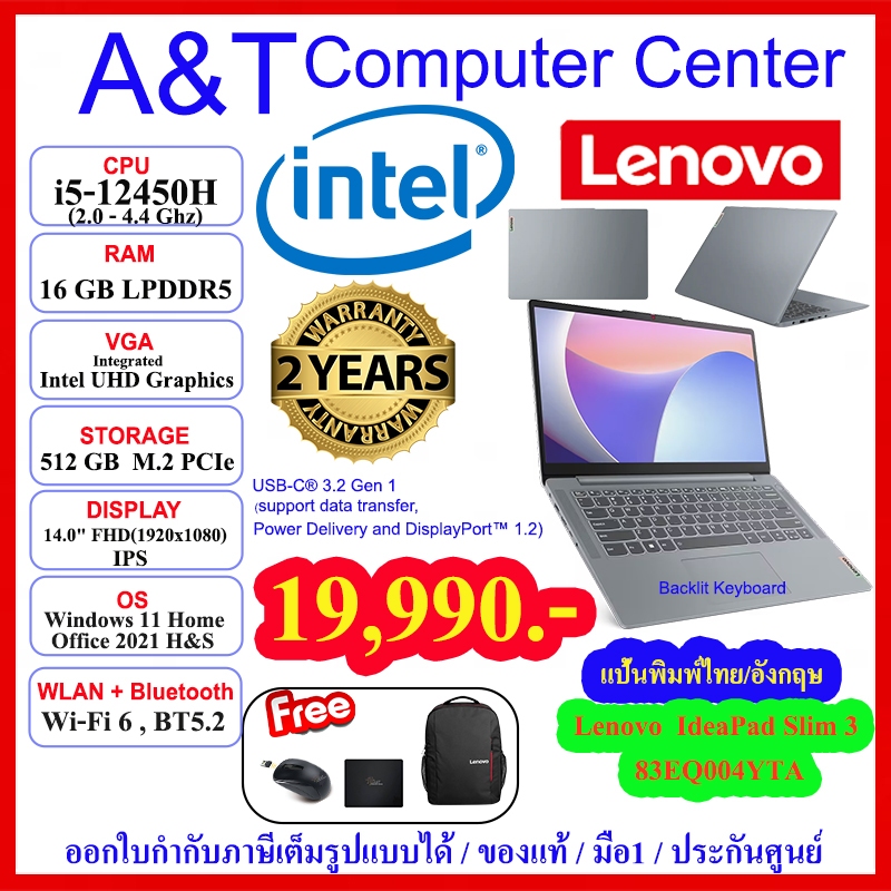 (ร้านค้าตัวแทนLenovo)Notebook IPS3-83EQ004YTA, i5-12450H/16GB/512GB/14.0"/Win11 + Office 2021/2Y