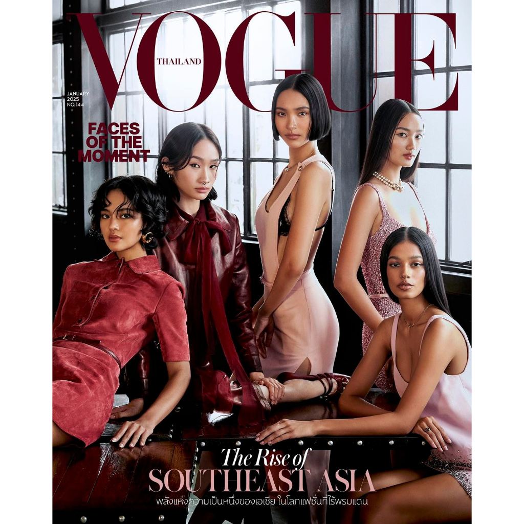 VOGUE ฉบับ144 มกราคม2568