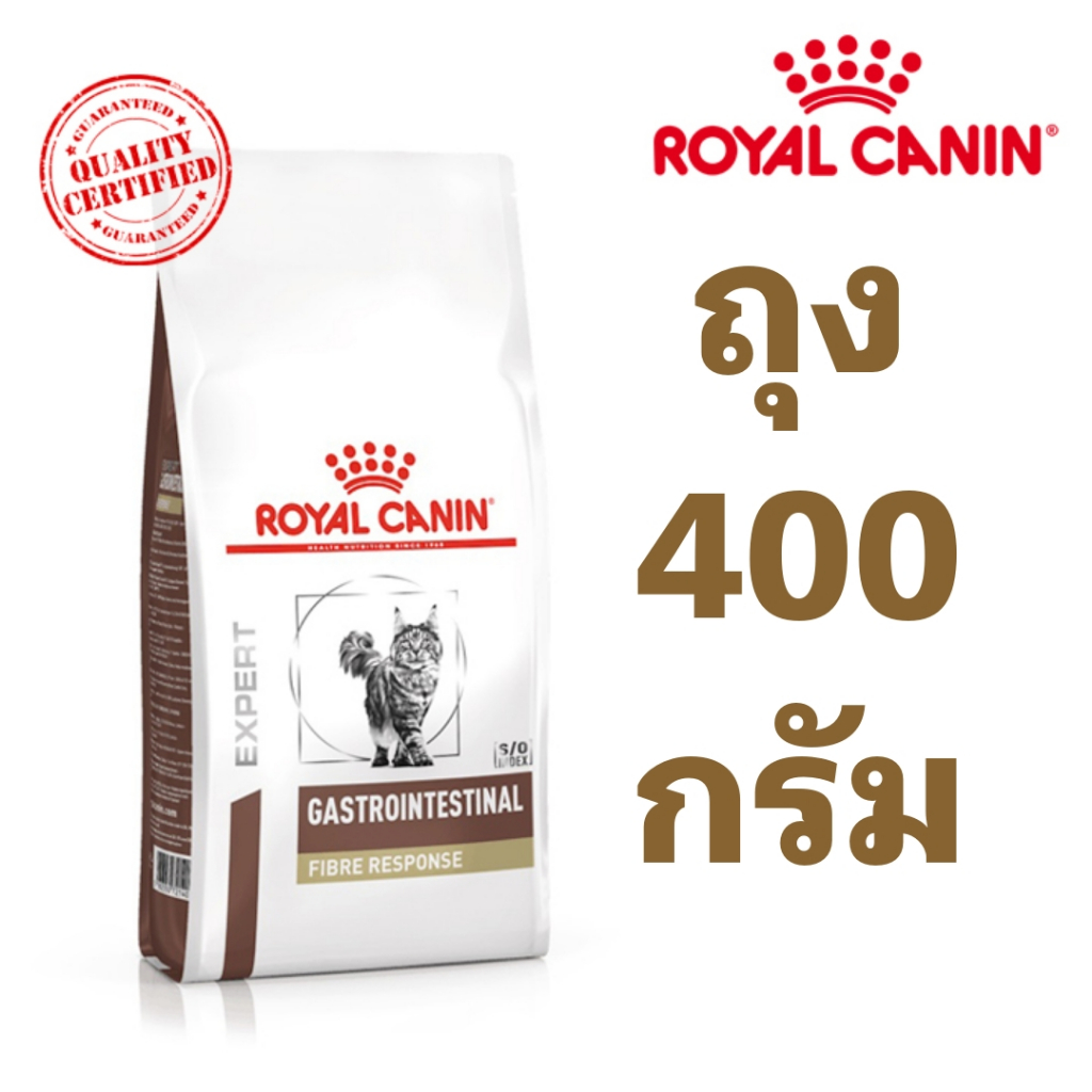 [พร้อมส่ง] Royal canin GI Fiber อาหารแมวท้องผูก Gastrointestinal Fibre cat 400 g