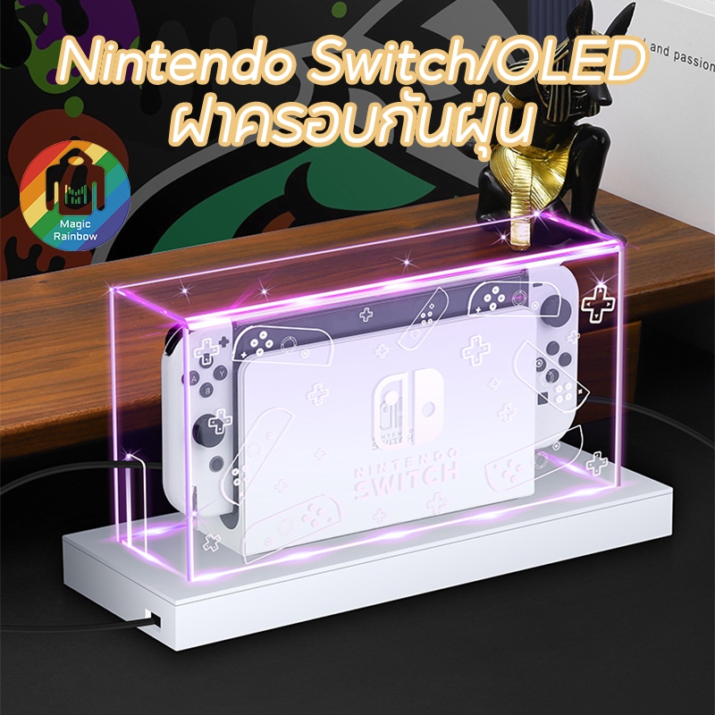 ฝาครอบกันฝุ่น สีโปร่งใส Nintendo Switch OLED กันฝุ่น กล่องอะคริลิค กรอบ อะคริลิค กล่องอคริลิค มีอยู่ ที่ตั้งไฟRGB Dock