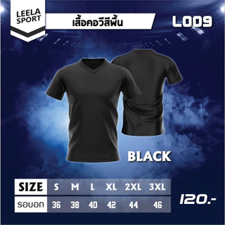 Victory L-009 เสื้อฟุตบอลแขนสั้น คอวีสีล้วน เสื้อทีมซ้อม กิจกรรม เสื้อฟุตซอล