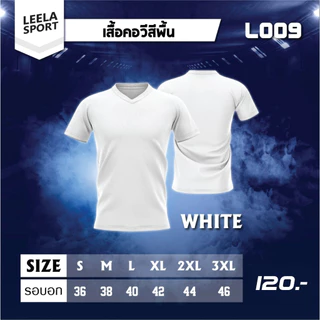 Victory L-009 เสื้อฟุตบอลแขนสั้น คอวีสีล้วน เสื้อทีมซ้อม กิจกรรม เสื้อฟุตซอล