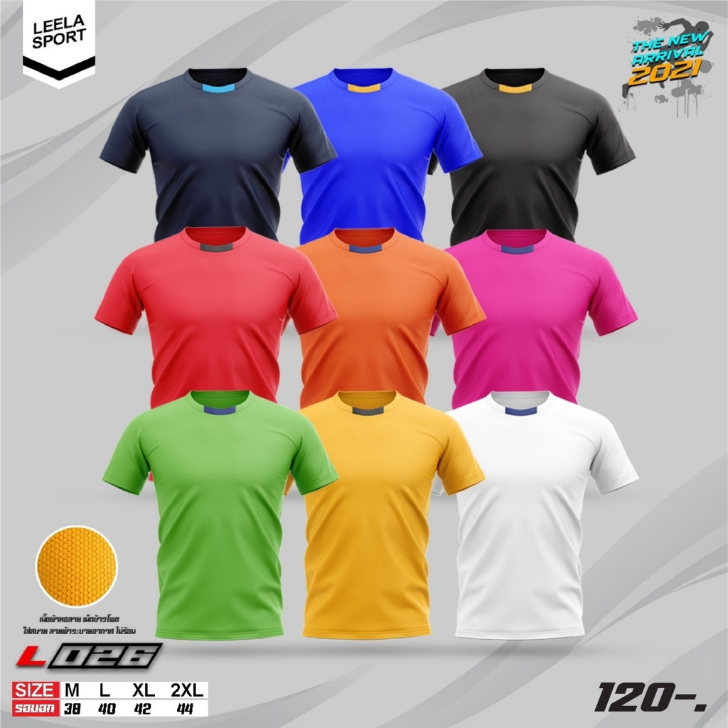 Victory เสื้อฟุตบอล เสื้อกีฬาแขนสั้น ผ้าเม็ดข้าวโพด (HI DOT) รุ่น L-026