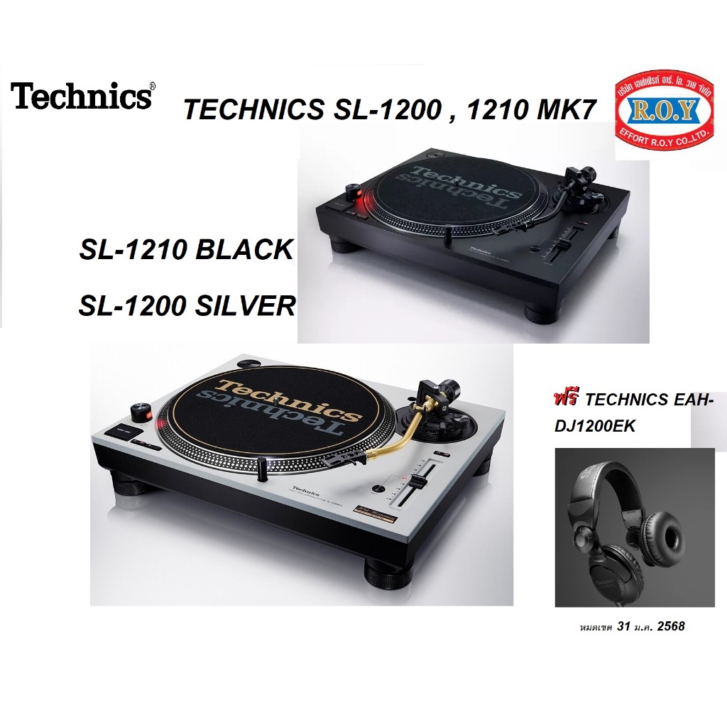 TECHNICS  SL-1200MK7  TURNTABLE เครื่องเล่นแผ่นเสียงระบบ Direct Drive  2 เครื่อง