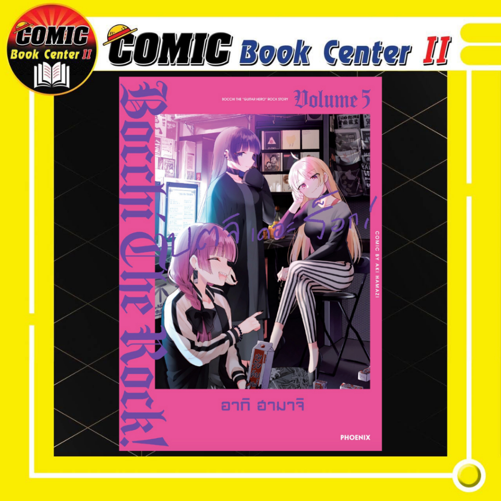 -PHN- Bocchi The Rock บตจิเดอะร็อก เล่ม 1-5