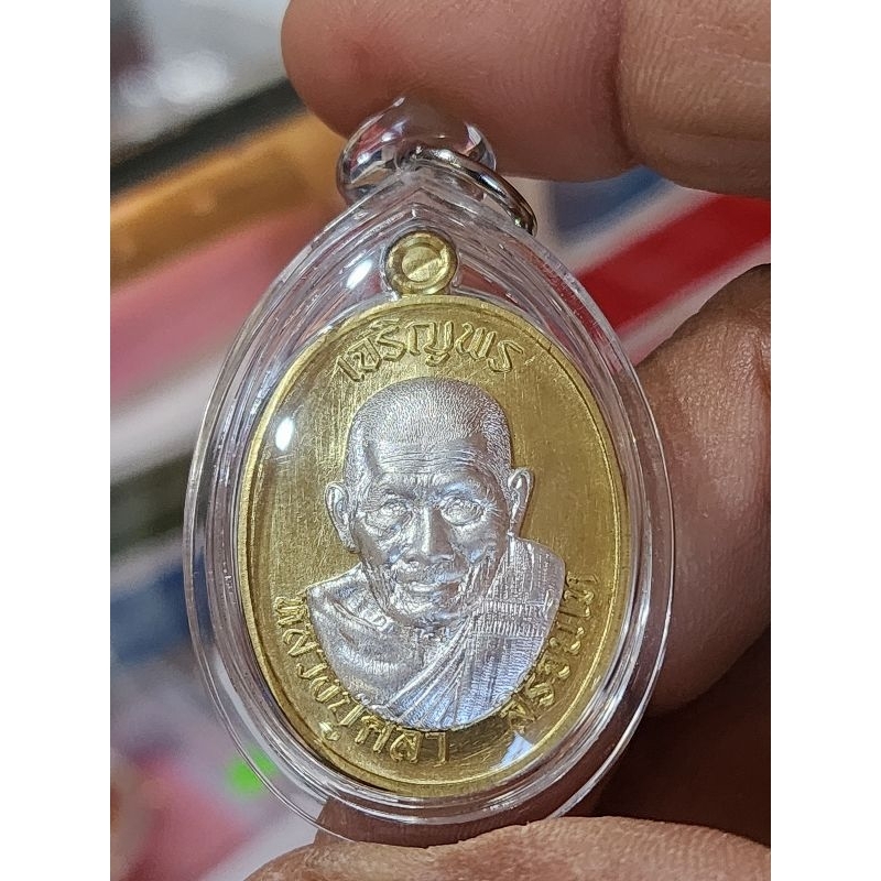 เหรียญหลวงปู่ศิลาเหรียญสวย ผิวสะท้อนไฟถ่ายไม่ขึ้น .หน้ากากเงินแท้ เลขสามหลัก 261 รวมได้ 9