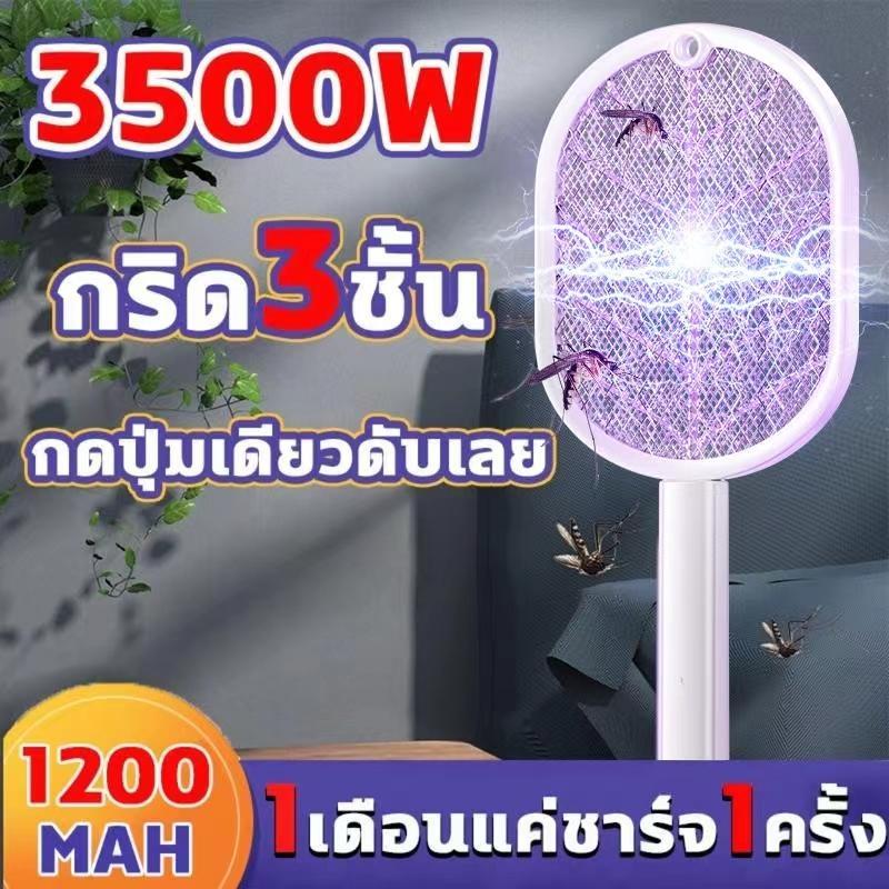 ไม้ช็อตยุงไฟฟ้า ที่ดักยุงไม้ตียุงไฟฟ้า นวัตกรรมเพียงหนึ่งเดียว 2 in 1 พร้อมไฟล่อยุงแสงสีม่วง พร้อมสายUSBและแท่นวาง