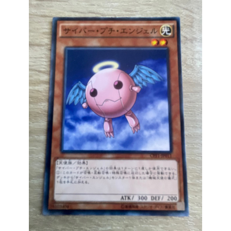 Cyber Petit Angel ระดับ Normal (N) รหัส CPF1-JP011 สภาพใหม่มาก