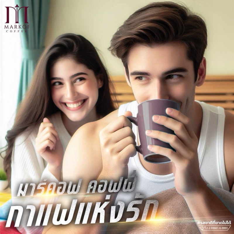 Markof Coffee มาร์คอฟ คอฟฟี่ กาแฟสำหรับสุภาพบุรุษ 1กล่อง มี 10ซอง