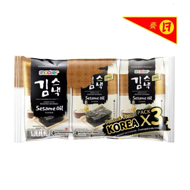 สเเน็คเกอร์ สาหร่ายอบสไตล์เกาหลี รสน้ำมันงา/คลาสสิค/เผ็ด 5 กรัม แพค 3 SNACKER seaweed sesame oil/ spicy/classic
