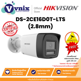 Hikvision DS-2CE16D0T-LTS(2.8mm) กล้องวงจรปิด 2MP Two Way Audio Fixed Mini Bullet By Vnix Group