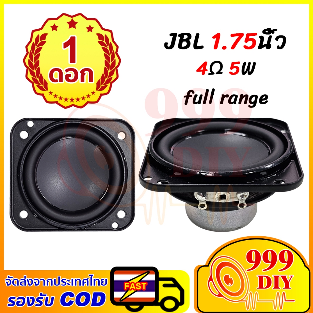 999DIY พร้อมสต็อก JBL GO3 ลำโพงฟูลเรนจ์ 1.75 นิ้ว 4Ω 5W ทรงบีตส์  ลำโพงเครื่องเสียงรถยนต์ ดอกลำโพง1.