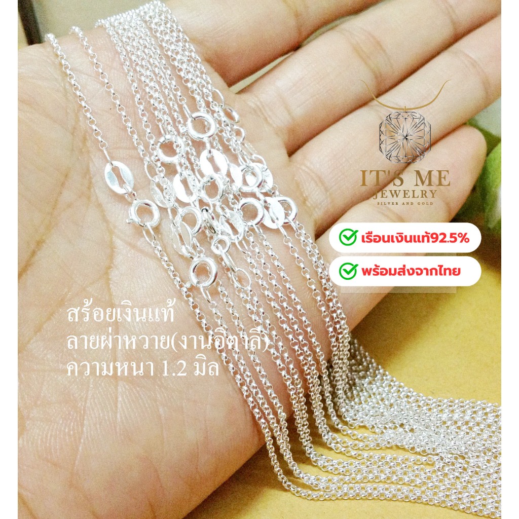 สร้อยคอเงินแท้92.5% ชุบทองแท้ ลายผ่าหวายจิ๋ว หนักครึ่งสลึงตัน เส้นเล็กๆ 16-20 นิ้ว(สร้อยงานอิตาลี):TH0296
