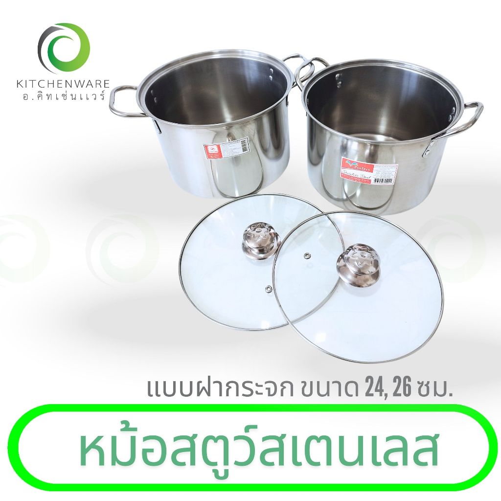 หม้อสตูว์(ฝากระจก) หม้อสตูว์ หม้อต้มทรงสูง หม้อสแตนเลส มีให้เลือก 2 ขนาด 24, 26 ซม.
