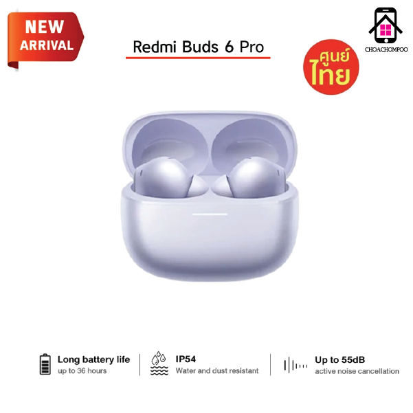 Xiaomi Redmi Buds 6 Pro หูฟังบลูทูธ เสียงระดับ Hi-Res ตัดเสียงรบกวนขั้นสุด ประกันศูนย์ 1ปี