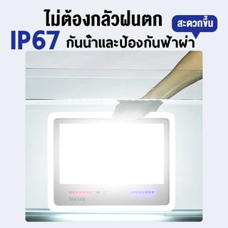 【รับประกัน30ปี】ไฟโซล่าเซลล์ 9000W Solar Light ไฟโซล่าเซล แสงสีขาว สว่างอัตโนมัติเมื่อฟ้ามืด IP67 กันน้ำกลางแจ้งกันฟ้าผ่า