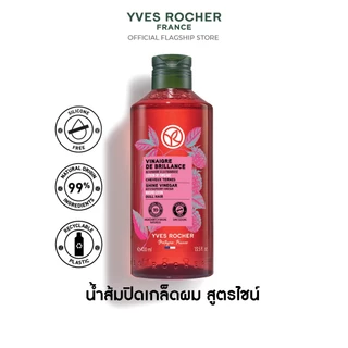 อีฟ โรเช Yves Rocher Color Shine Rinsing Vinegar With Raspberry 400 มล. น้ำส้มผมหอมลื่น บำรุงผม ผมหอมลื่น เปล่งประกาย