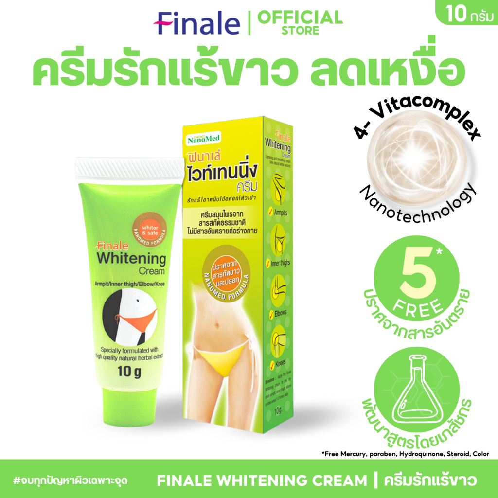 Finale Whitening Cream 10g ฟินาเล่ไวท์เทนนิ่ง ครีมทารักแร้-ข้อศอก-ขาหนีบ-หัวเข่าให้ขาวเรียบเนียน 10g