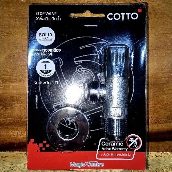 cotto วาล์วเปิด-ปิดน้ำ CT179N(HM)