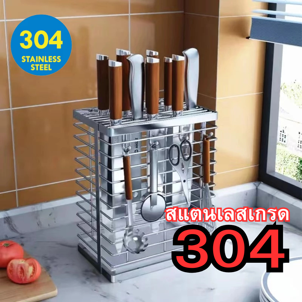 ที่ใส่มีดงานสแตนเลส เกรด 304 พร้อมช่องเสียบ ที่ลับมีด กรรไกร  ที่แขวนในตัว พร้อมส่ง