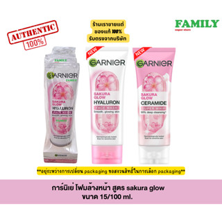 GARNIER การ์นิเย่ โฟมล้างหน้า สูตร sakura glow ขนาด 15/100 g…