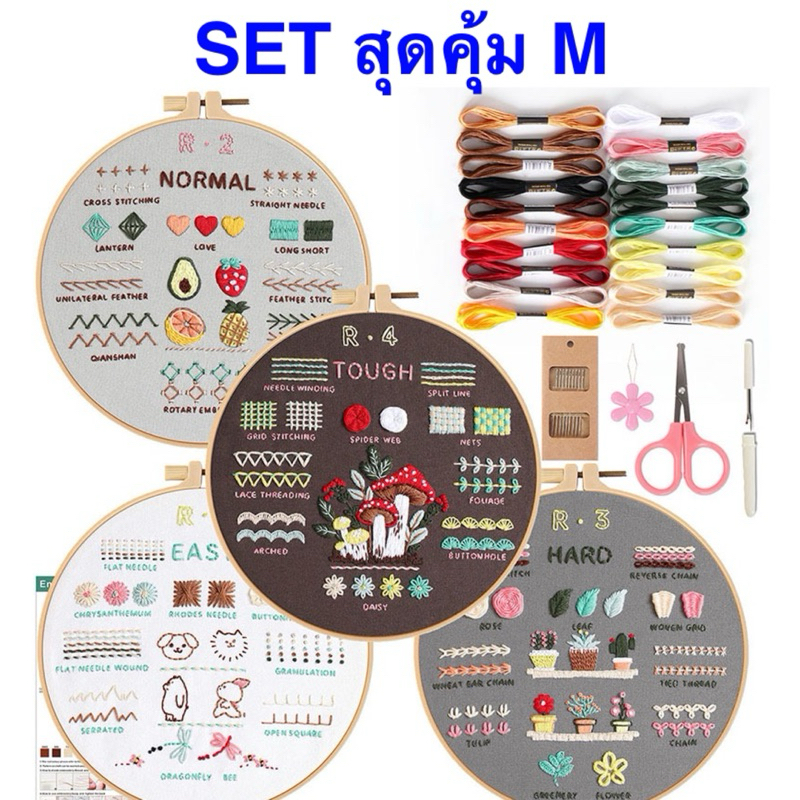 ❤️สอนฟรี ชุดปักผ้ามือใหม่ Beginner Embroidery Set พร้อมส่งในไทย ส่งไว