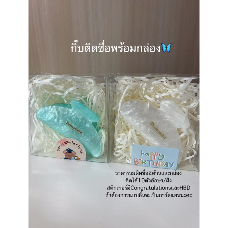 (ส่ง17ก.พ.)กิ๊บติดชื่อ กิ๊บลายหินอ่อนพร้อมกล่อง