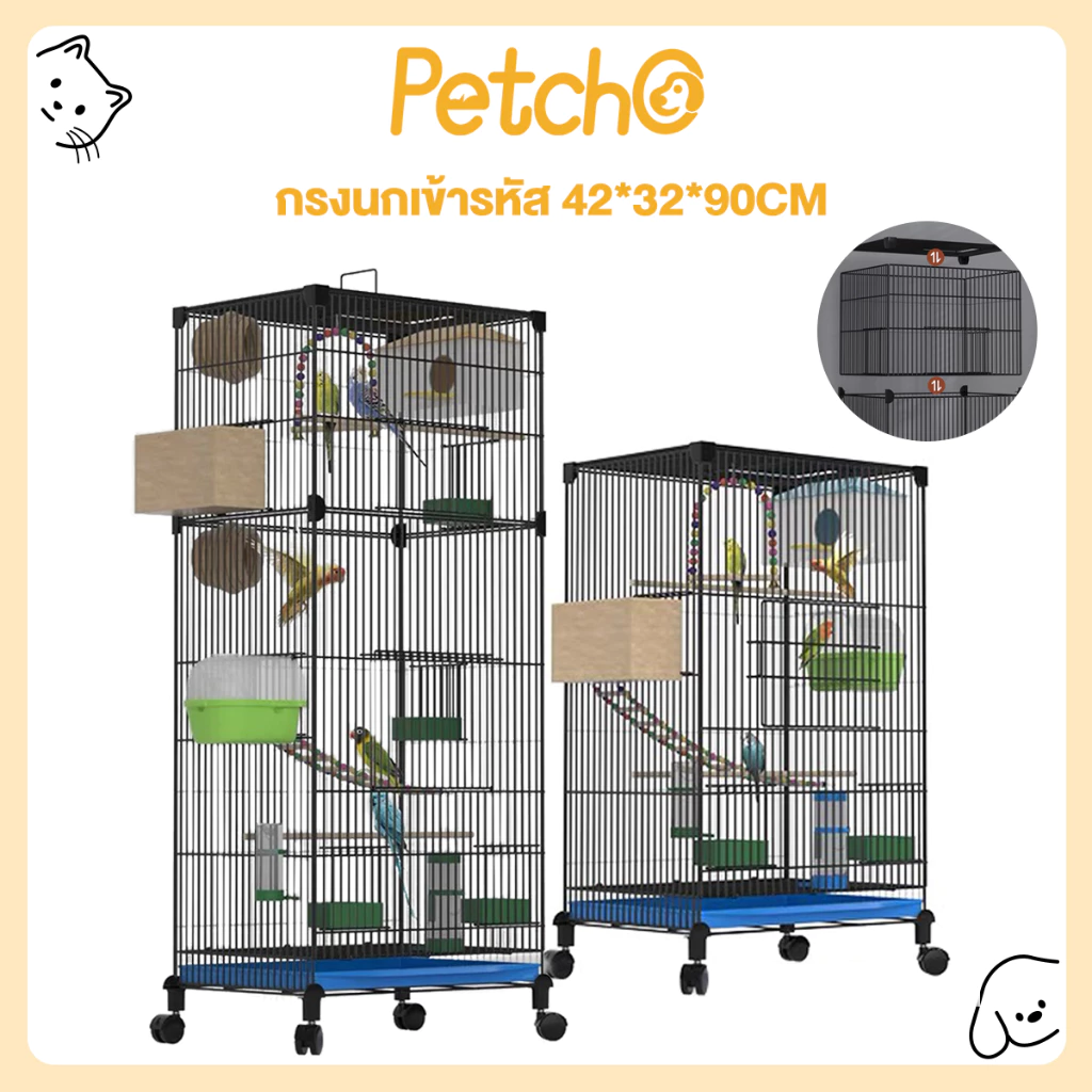 Petcho กรงนก กรงนกขนาดใหญ่ กรงนกแก้ว กรงสัตว์เลี้ยง กรงนกเข้ารหัส มีที่ใส่อาหารและน้ำ พร้อมถาดรองสิ่งสกปรก ทนทาน