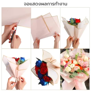 กระดาษห่อดอกไม้ กระดาษฟลาวด์สีพื้นขอบทอง 20แผ่น/แพ็ค ขนาด 58*58cm กันน้ำ วัสดุห่อช่อดอกไม้
