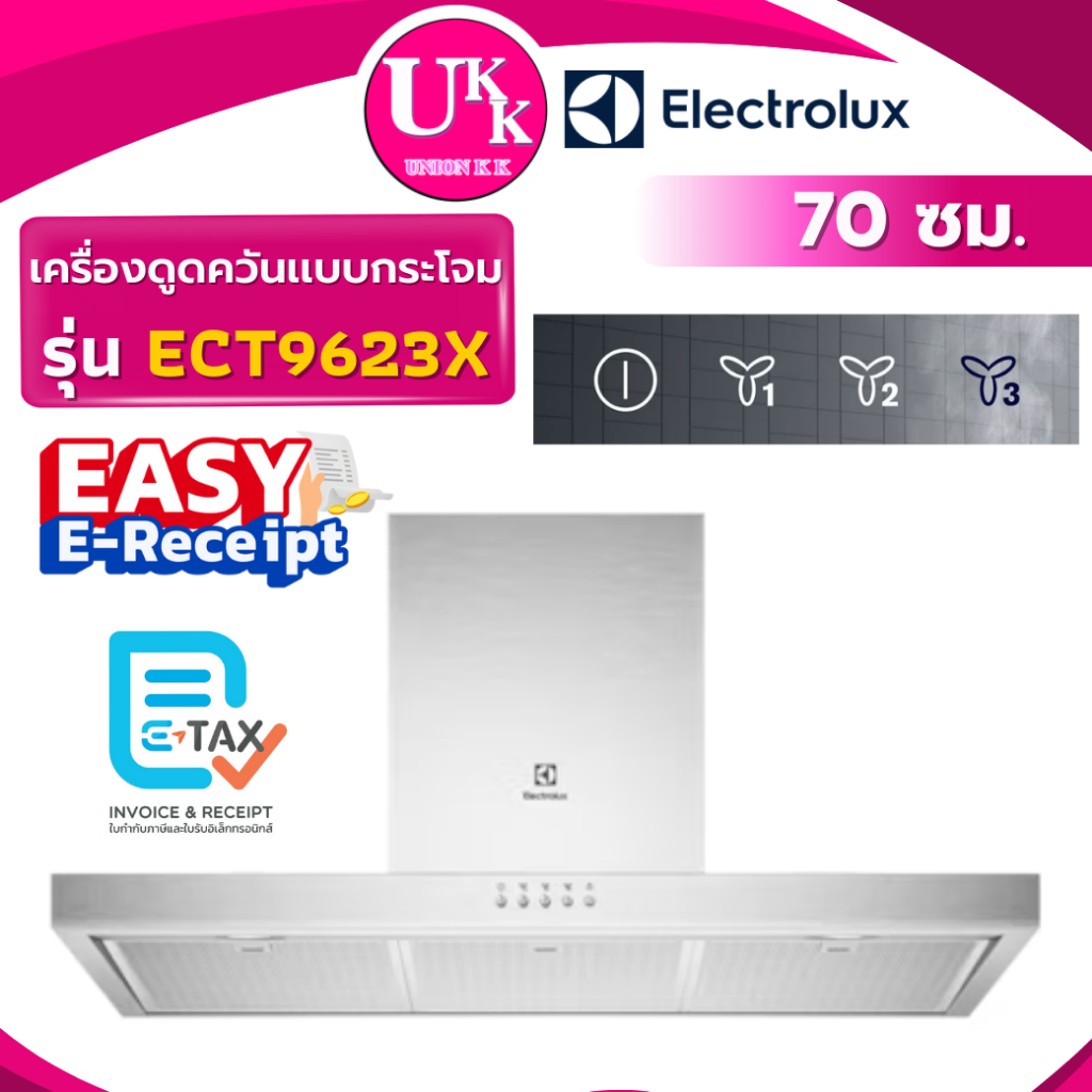 ELECTROLUX เครื่องดูดควันกระโจม รุ่น ECT9623X 90ซม. UltimateTaste 500 ( PSD-308H PSD-204D )