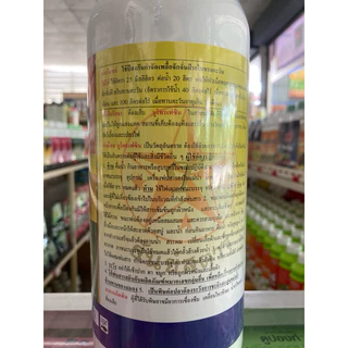 บูโพรเฟซิน 40% บูโพรน้ำ บูโฟร คุมไข่เพลี้ย
