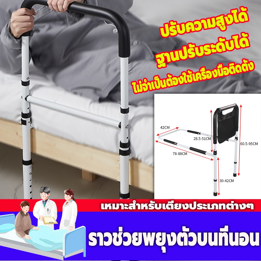 ราวช่วยพยุงตัวบนที่นอน ราวกั้นเตียง ราวกั้นเตียงพยุงตัว ราวกันตกเตียง ราว กั้น เตียง ผู้สูงอายุ มีถุงเก็บของ