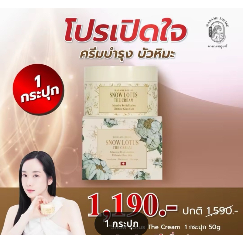 MADAME LOUISE รูปที่ 8