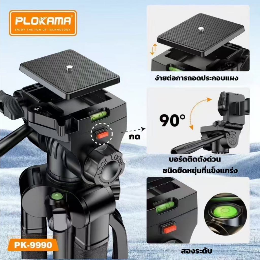 PLOKAMA ขาตั้งกล้องมือถือพรีเมี่ยม แข็งแรง ทนทาน พร้อมรีโมทบลูทูธ ขนาดพกพา รุ่น PK-9990