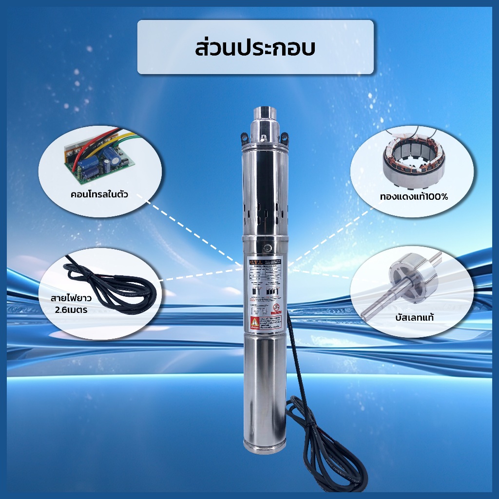 ปั๊มน้ำบาดาลโซล่าเซลล์ 24V/48V SOLAR DC BRUSHLESS SUBMERSIBLEบัสเลทแท้ไร้แปรงถ่าน คอนโทรลในตัว ราคา ถูกที่สุด ดีลบีเคเค แกลเลอรีภาพที่ 3